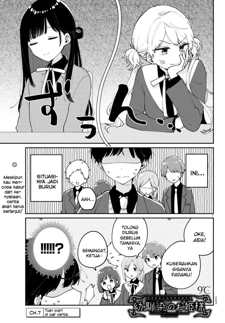 Baca Komik Osananajimi no Ohimesama Chapter 07 Gambar 1