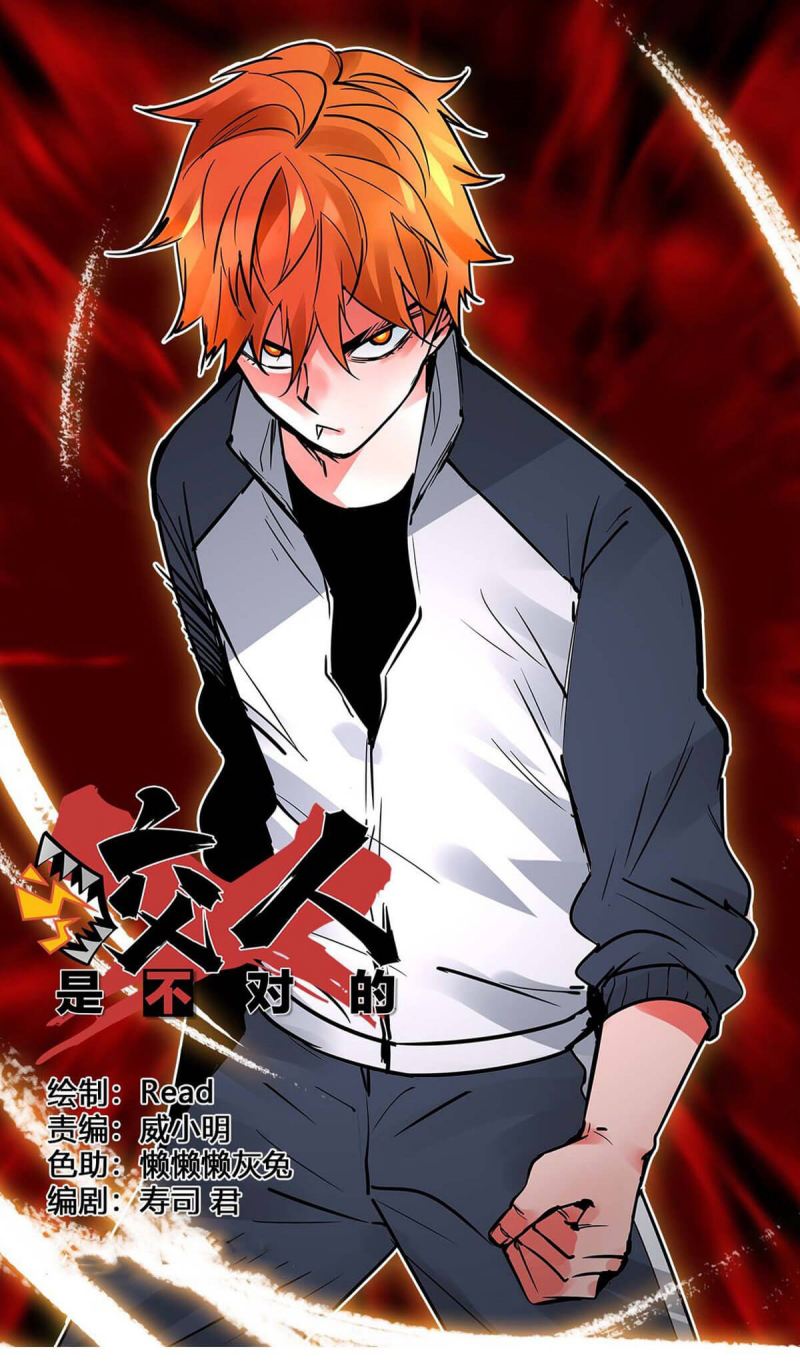 Biting is Wrong Chapter 18 Gambar 5