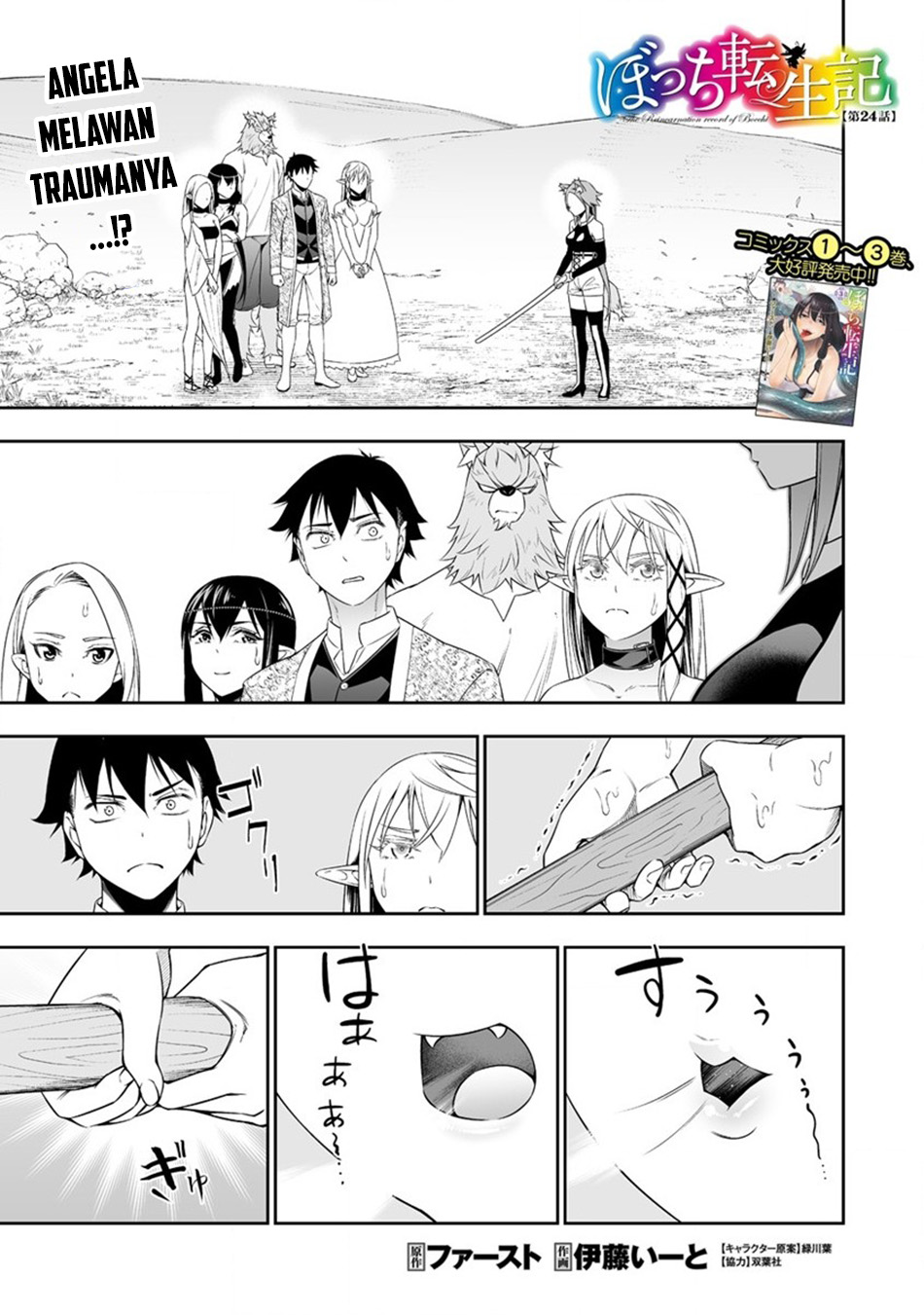 Bocchi Tenseiki Chapter 24 Gambar 4