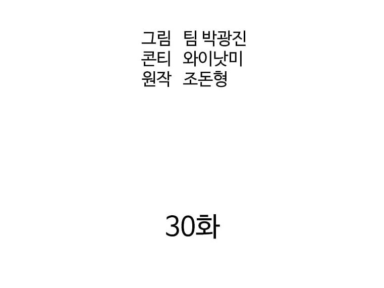 Archer Sword God : Descendants of the Archer Chapter 30 Gambar 16