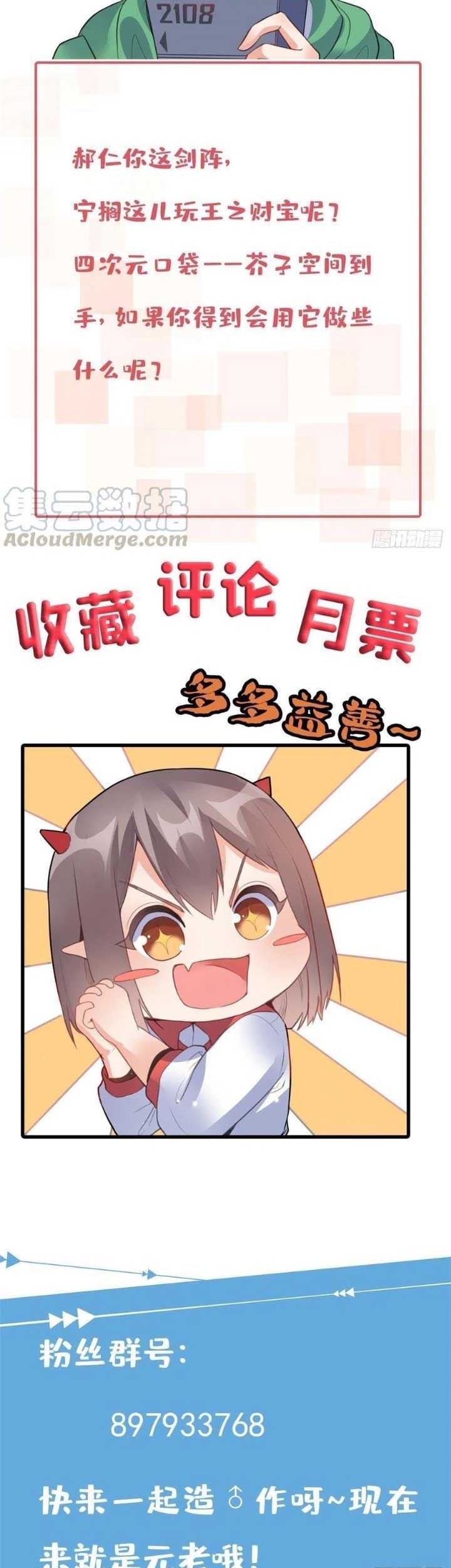 Dragon King Son Chapter 55 Gambar 28