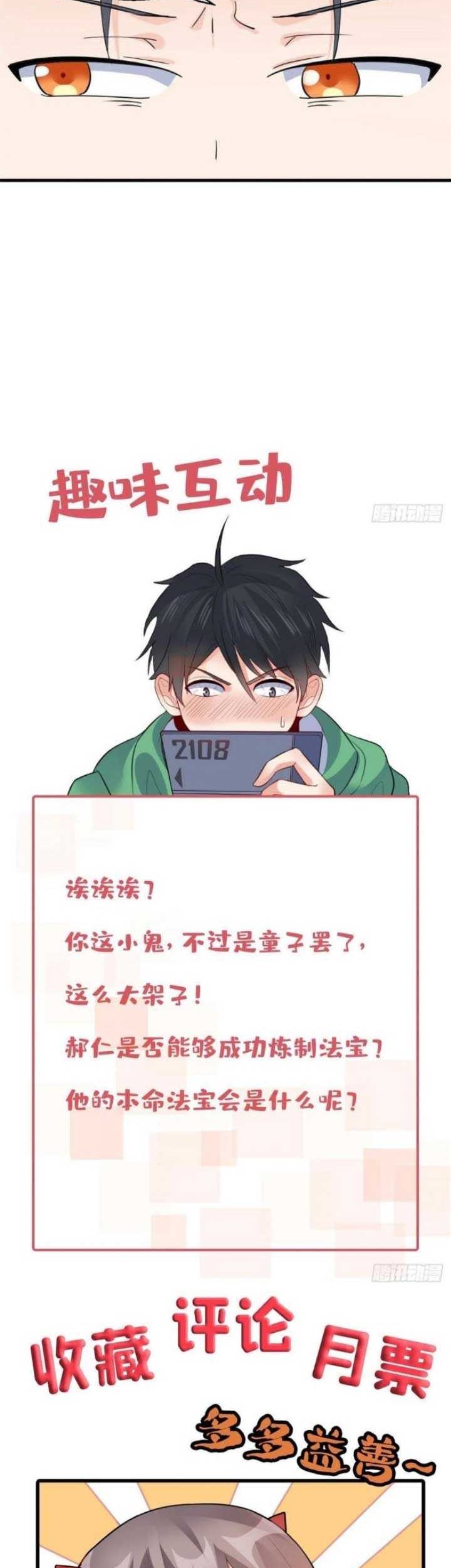 Dragon King Son Chapter 54 Gambar 27