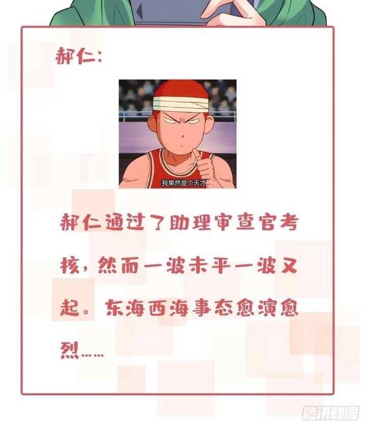Dragon King Son Chapter 53 Gambar 29