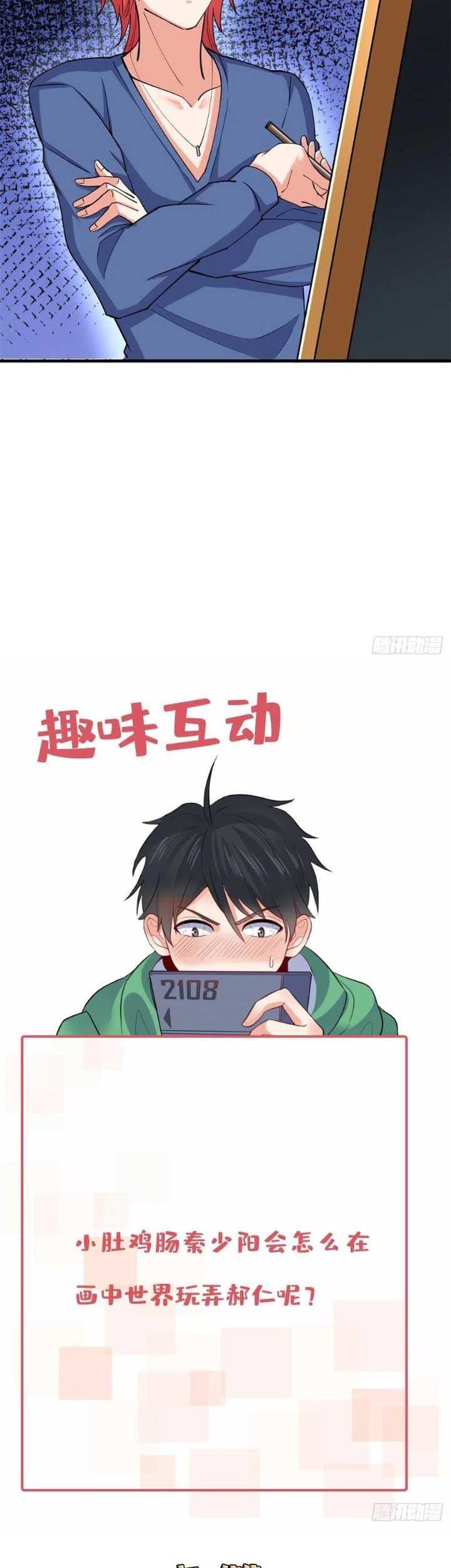 Dragon King Son Chapter 52 Gambar 27