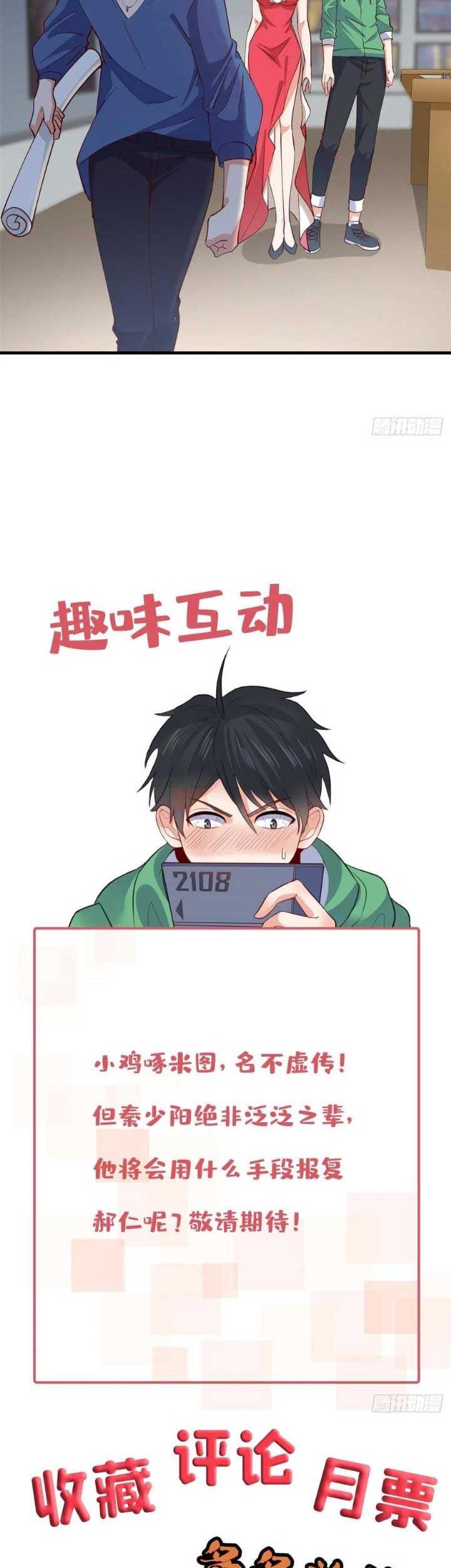 Dragon King Son Chapter 51 Gambar 27