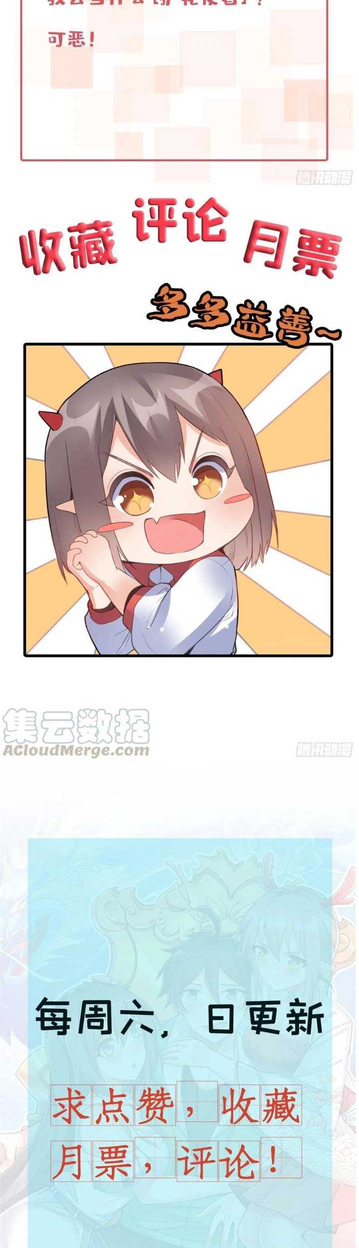 Dragon King Son Chapter 49 Gambar 24