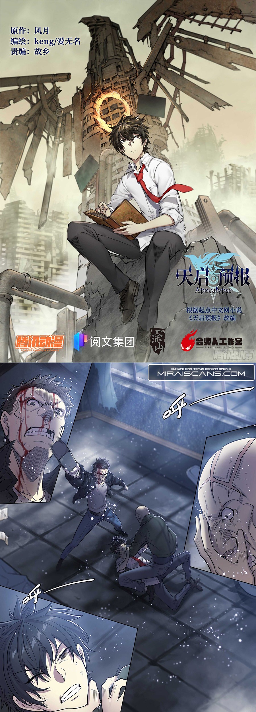 Baca Manhua Apocalyptic Forecast Chapter 17 Gambar 2