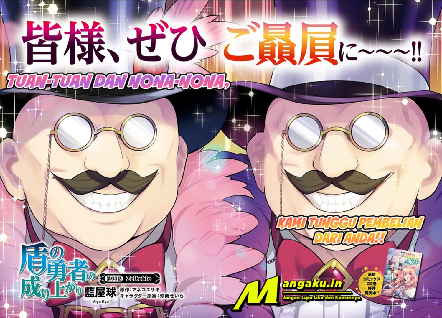 Baca Manga Tate no Yuusha no Nariagari Chapter 93.1 Gambar 2