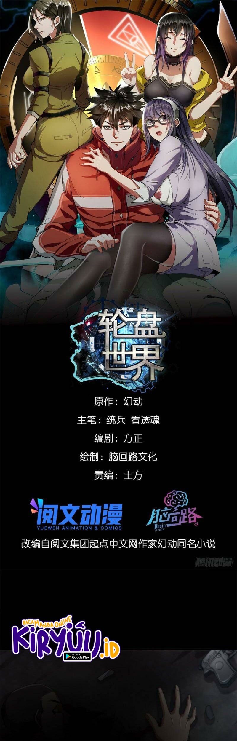 Baca Manhua Roulette World Chapter 25 Gambar 2