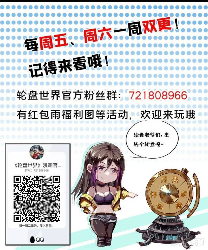 Roulette World Chapter 25 Gambar 29