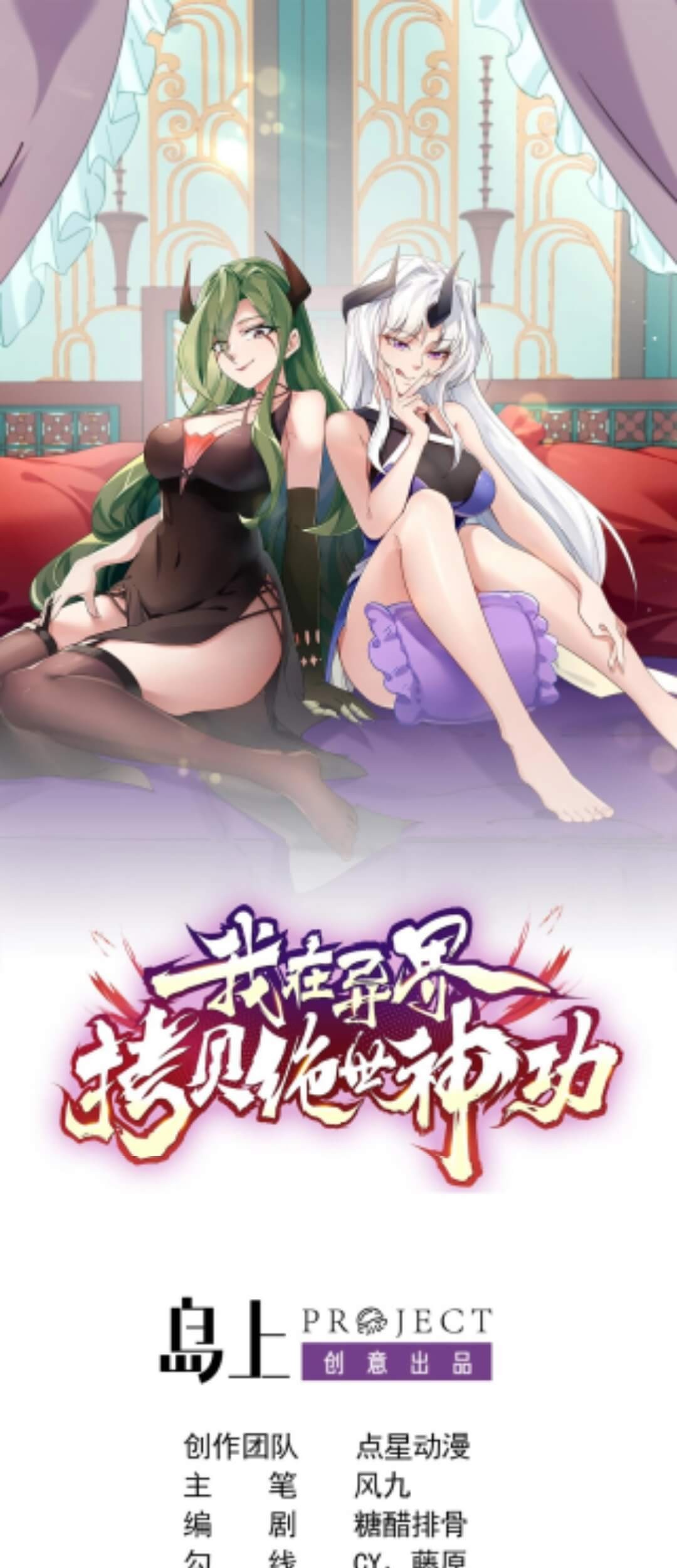 Baca Manhua I Copied Peerless Divine Art In Another World Chapter 09 Gambar 2