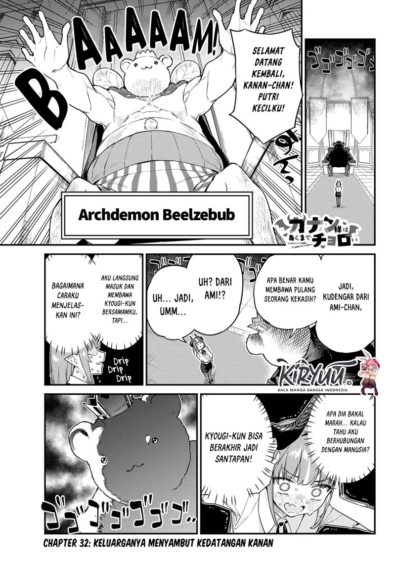 Baca Manga Kanan-sama wa Akumade Choroi Chapter 32 Gambar 2
