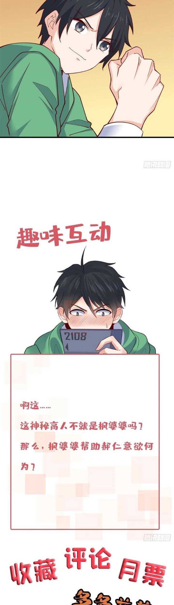 Dragon King Son Chapter 58 Gambar 31