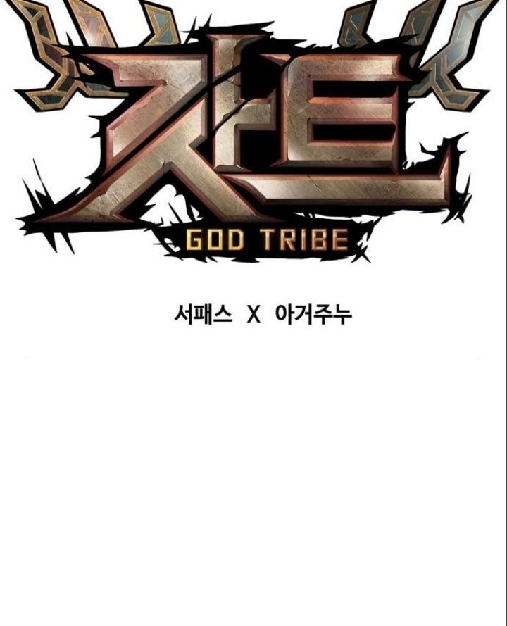 God Tribe Chapter 15 Gambar 88