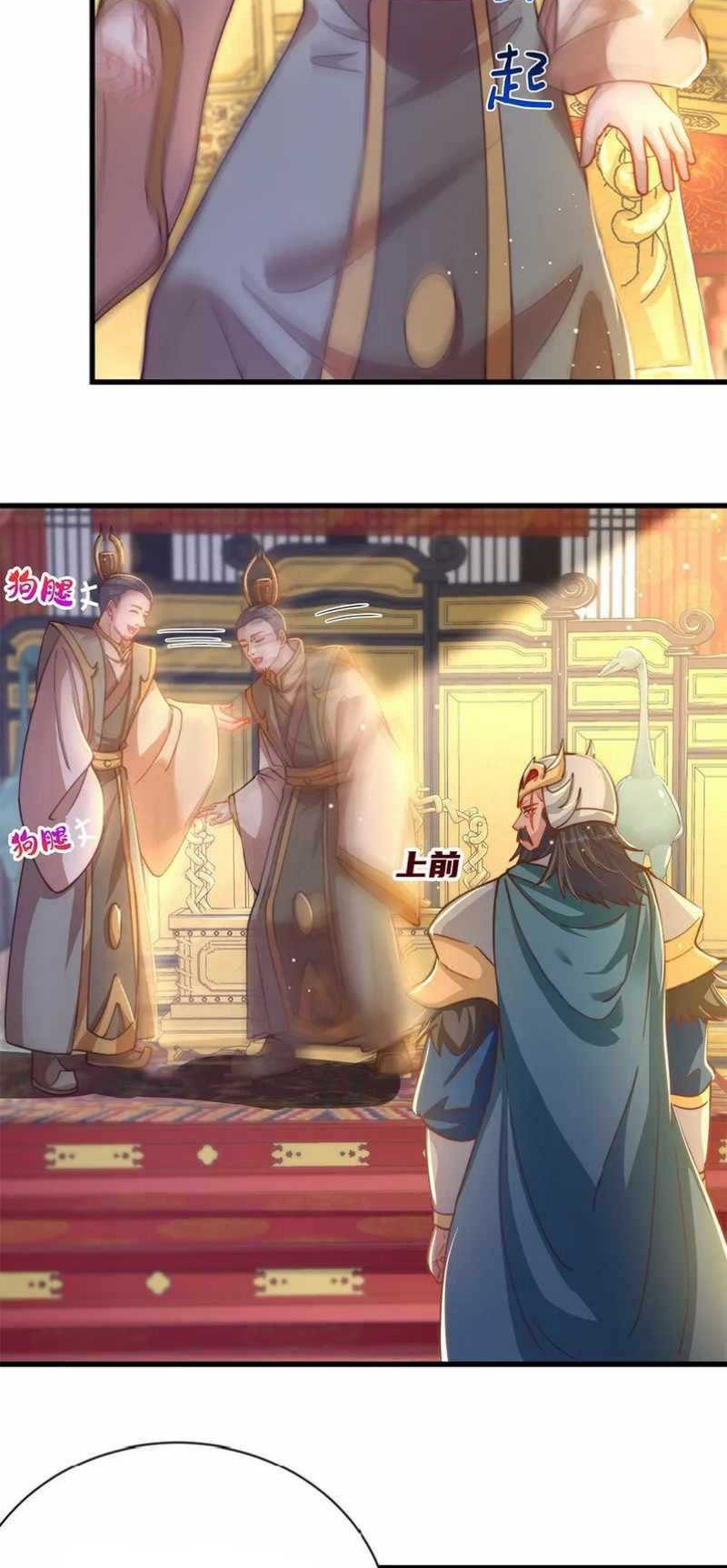 The Unmatched Powerhouse Just Wants to Farm Chapter 25 Gambar 20
