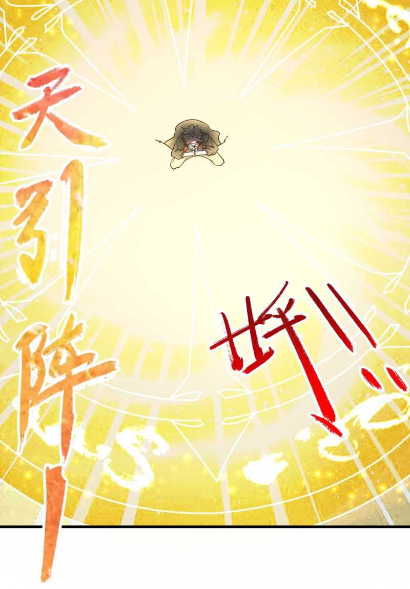 I Haven’t Been An Immortal Emperor For Many Years Chapter 18 Gambar 33