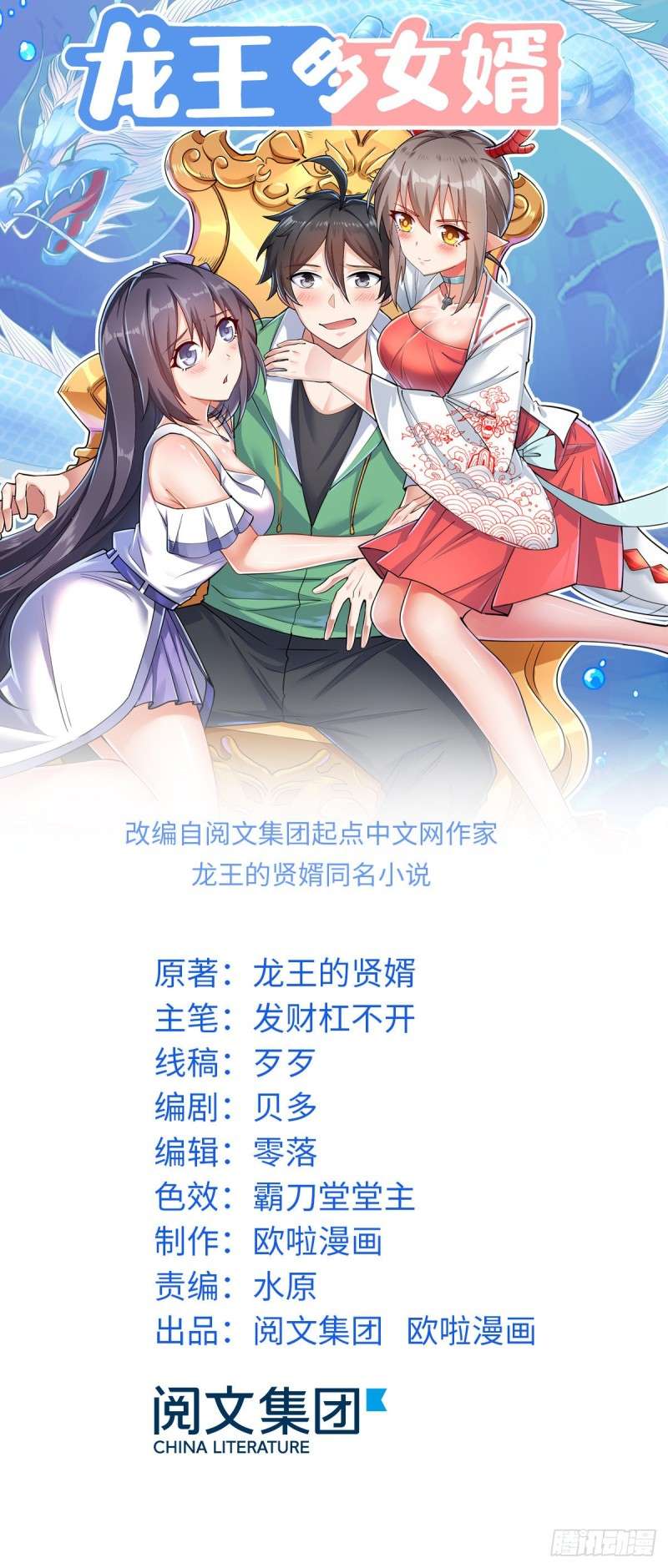 Baca Manhua Dragon King’s Son-in-law Chapter 22 Gambar 2
