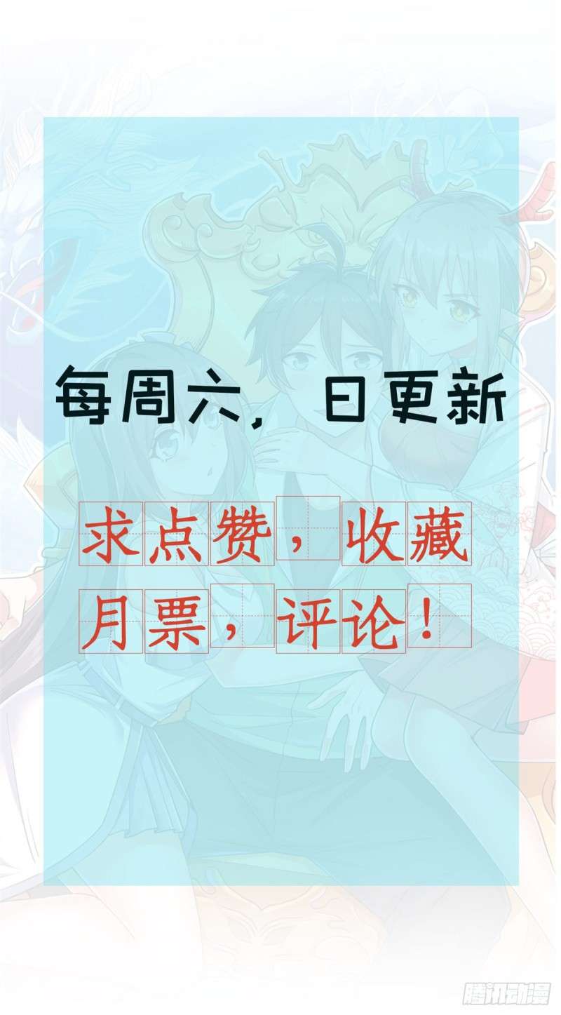 Dragon King’s Son-in-law Chapter 19 Gambar 21