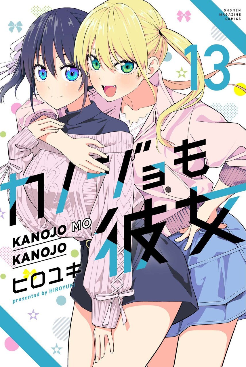 Baca Komik Kanojo mo Kanojo Chapter 117 Gambar 1