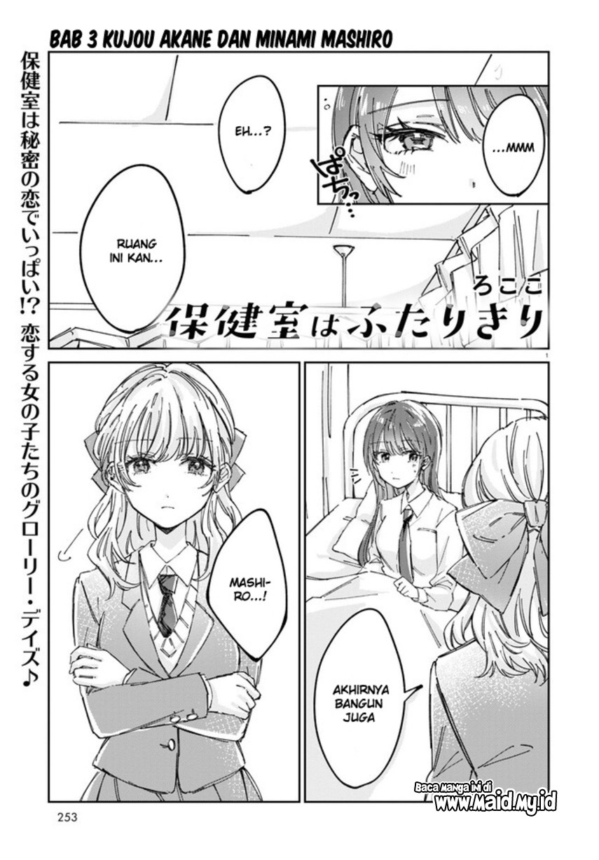 Hokenshitsu wa Futarikiri Chapter 03 Gambar 3