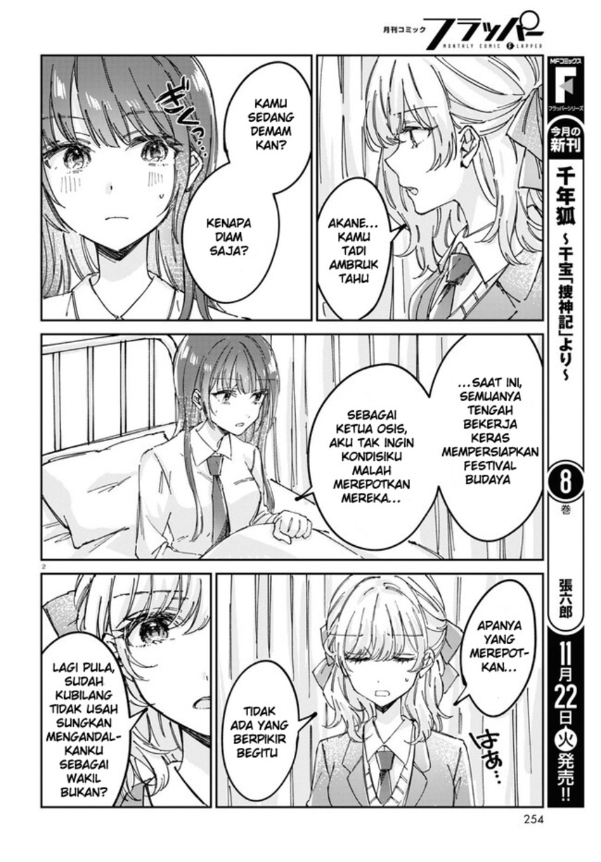 Hokenshitsu wa Futarikiri Chapter 03 Gambar 4