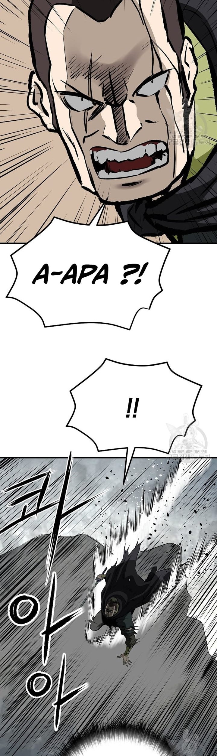 Archer Sword God : Descendants of the Archer Chapter 33 Gambar 27