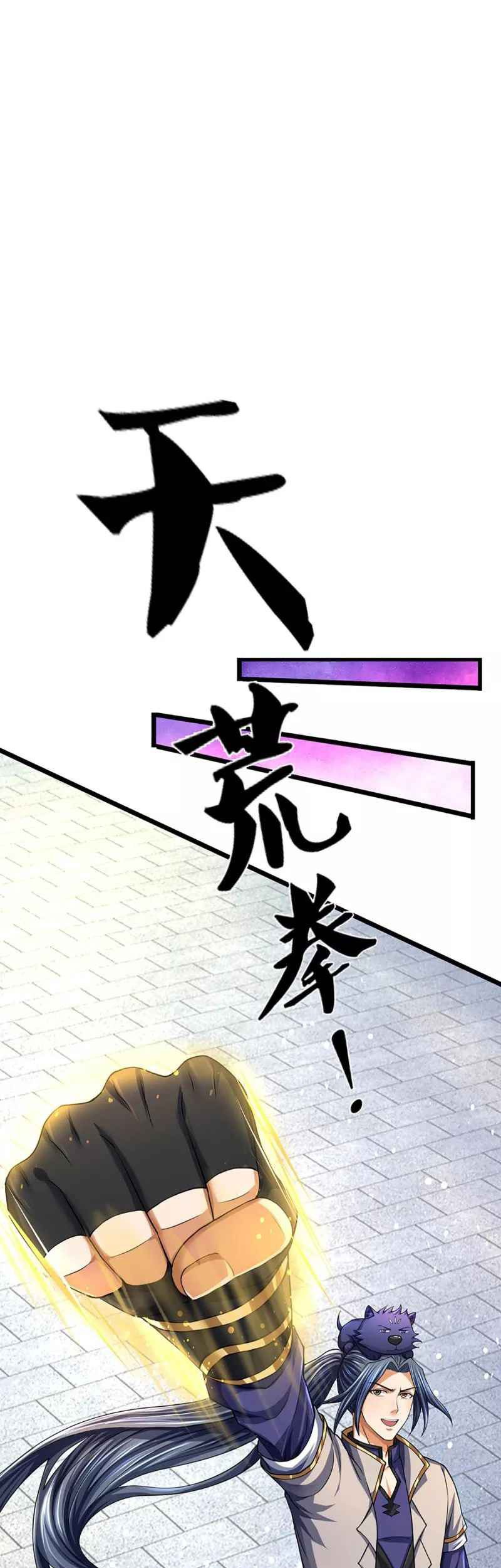 Shenwu Tianzun Chapter 395 Gambar 10