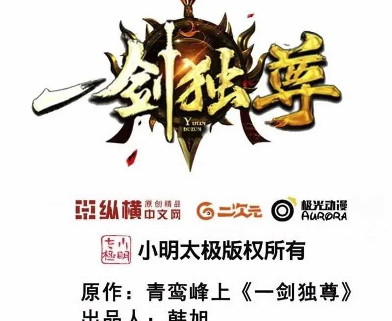 Manhua Domination One Sword Chapter 258 gambar nomor 2