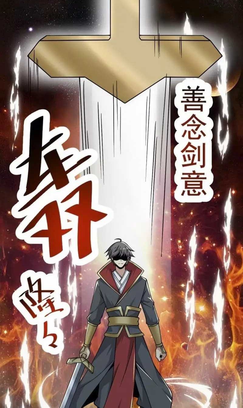 Domination One Sword Chapter 257 Gambar 20