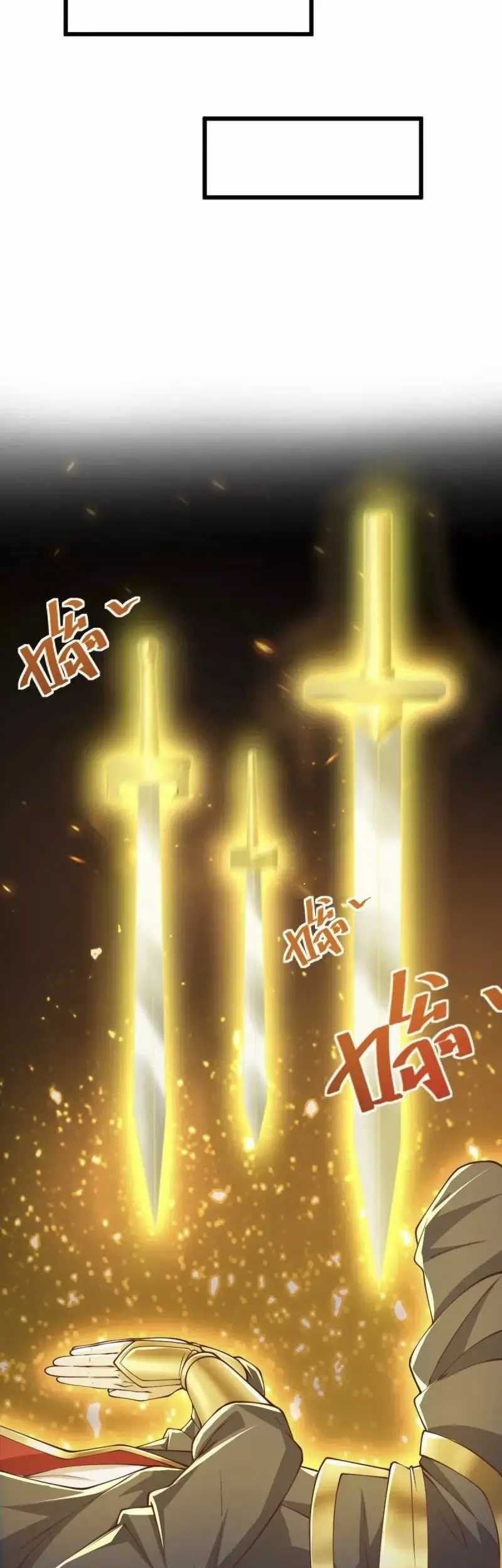 Domination One Sword Chapter 257 Gambar 3