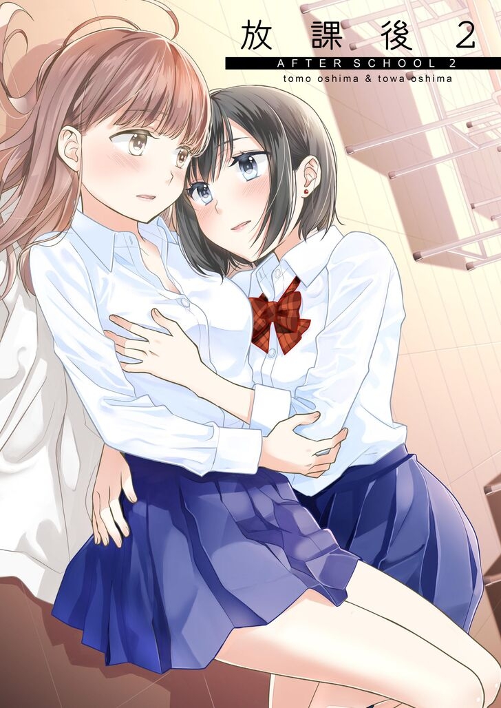 After School Chapter 02 Gambar 3