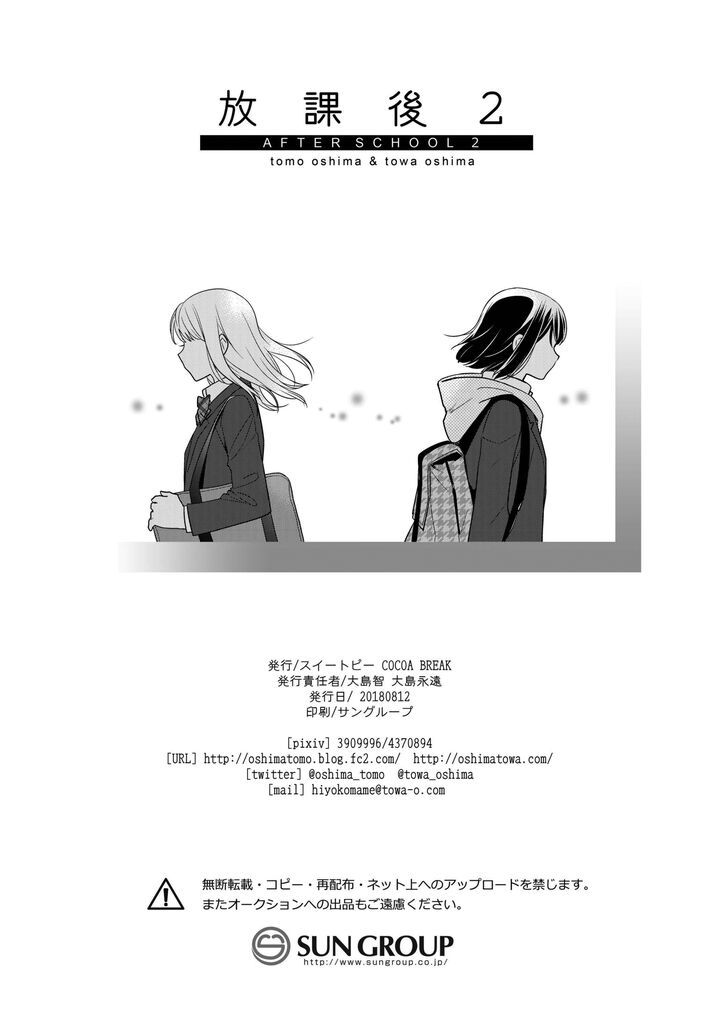 After School Chapter 02 Gambar 31