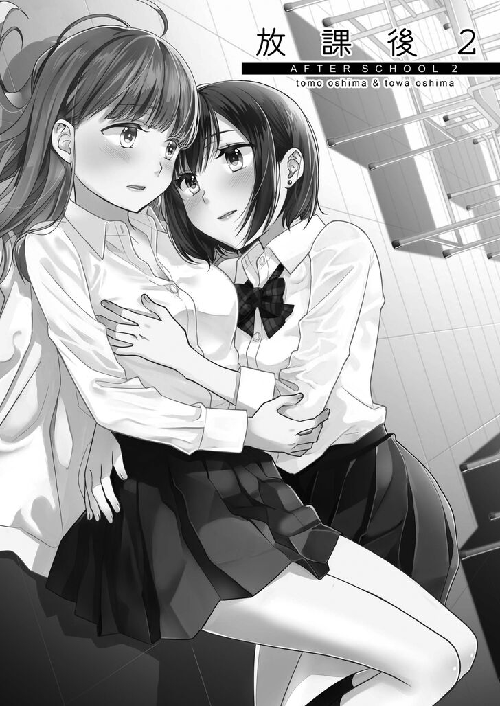 After School Chapter 02 Gambar 4