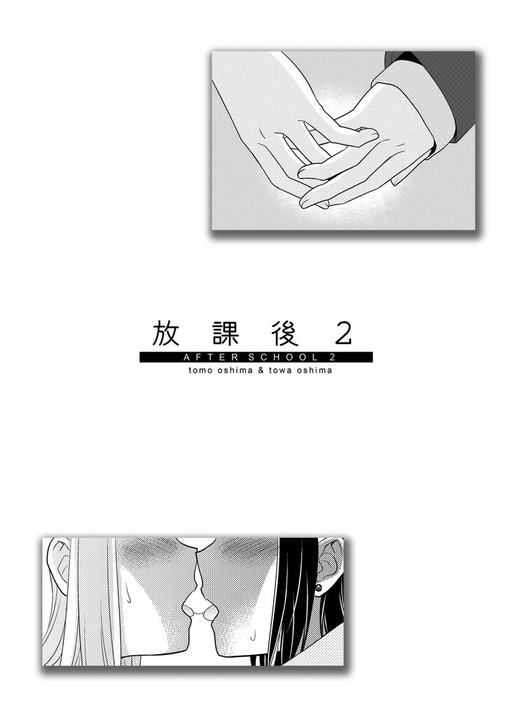 After School Chapter 02 Gambar 5