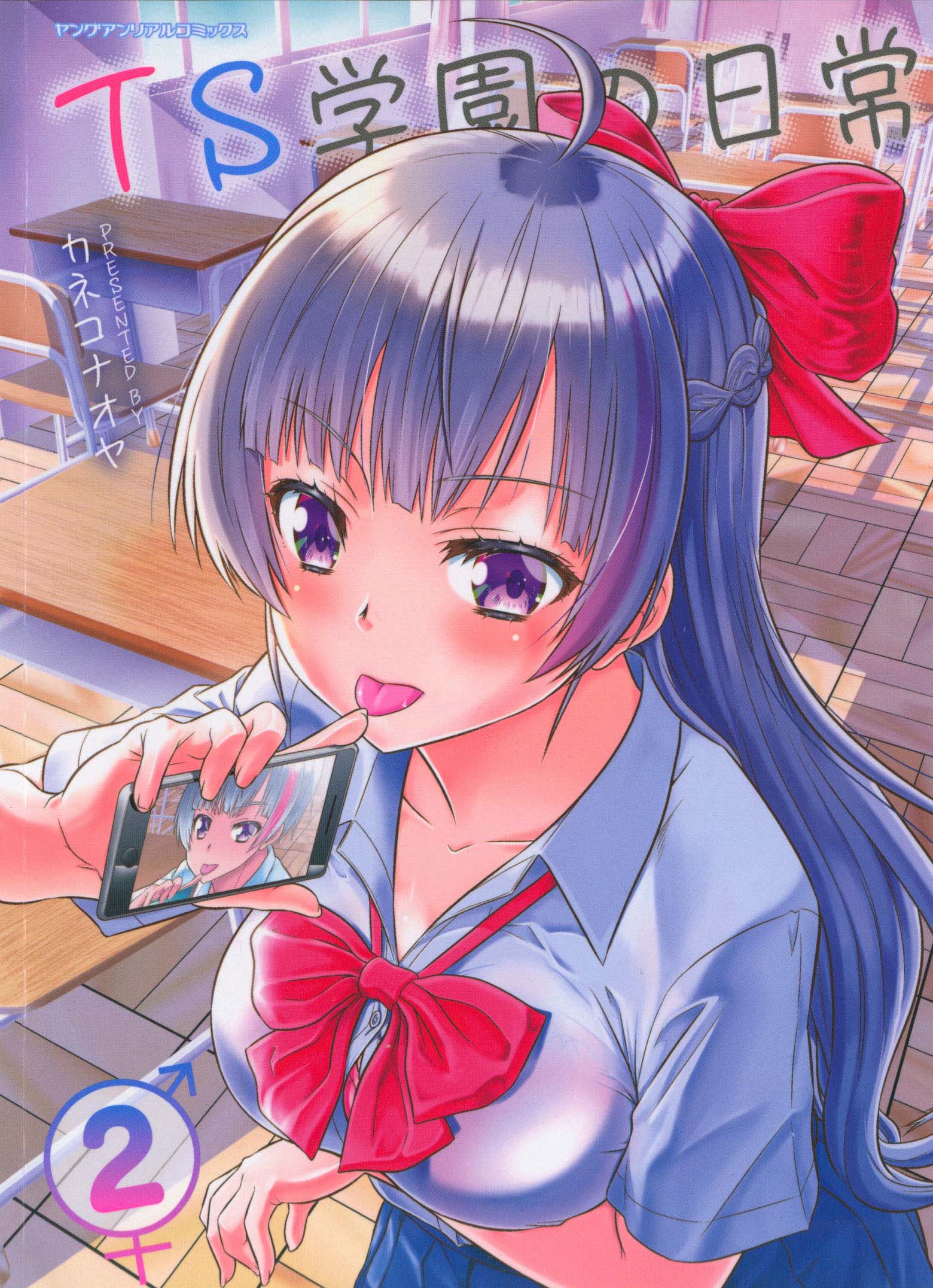 Daily Life In TS School Chapter 5 Gambar 3