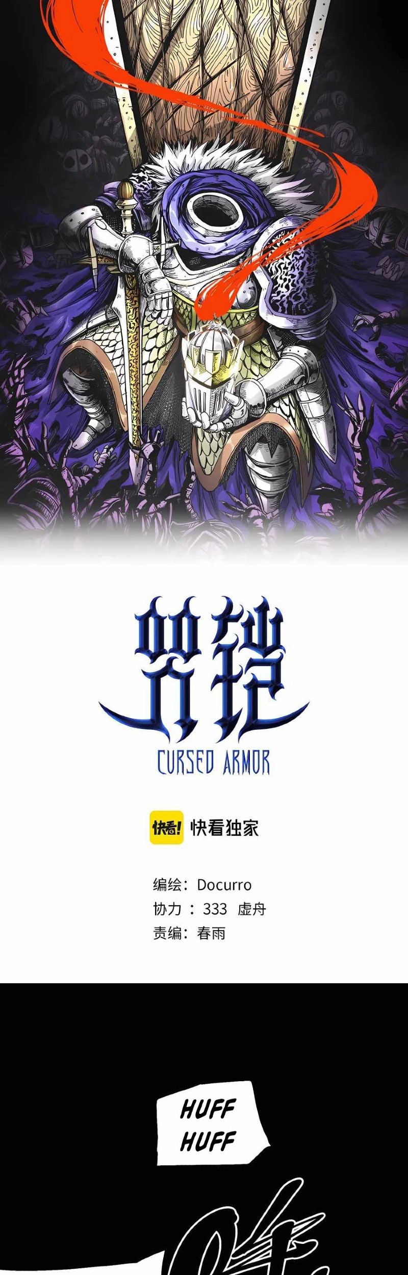 Baca Manhua The Story of a Cursed Armor Chapter 11 Gambar 2