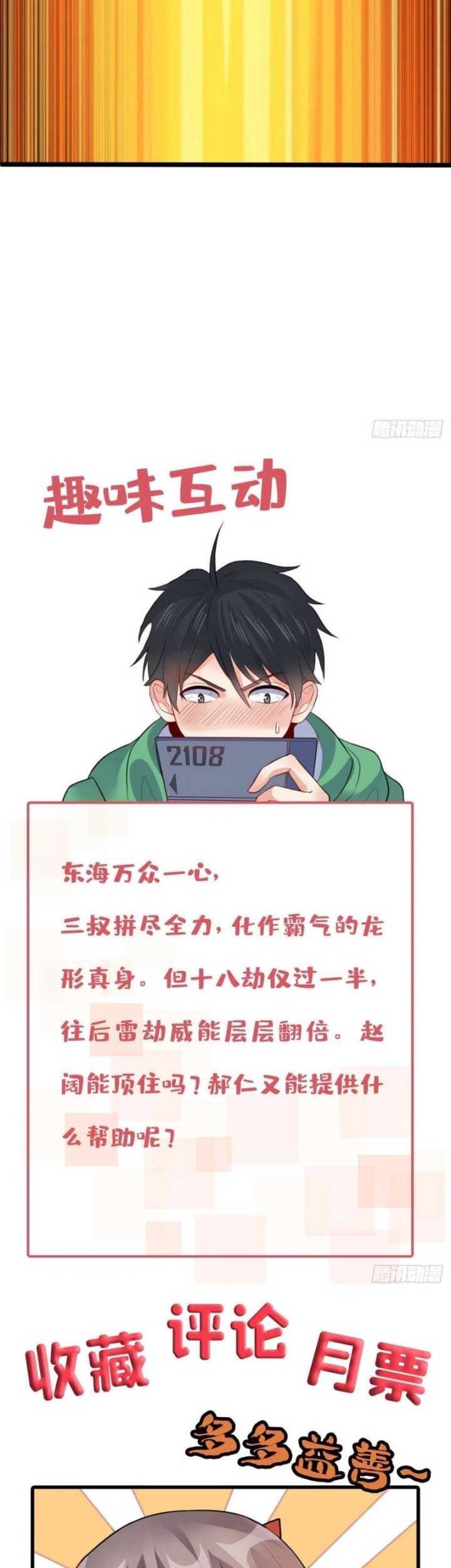 Dragon King Son Chapter 60 Gambar 32
