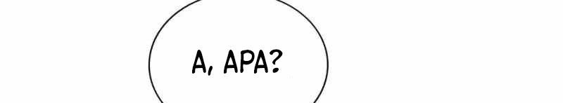Beyond Myriad Peoples Chapter 181 Gambar 48
