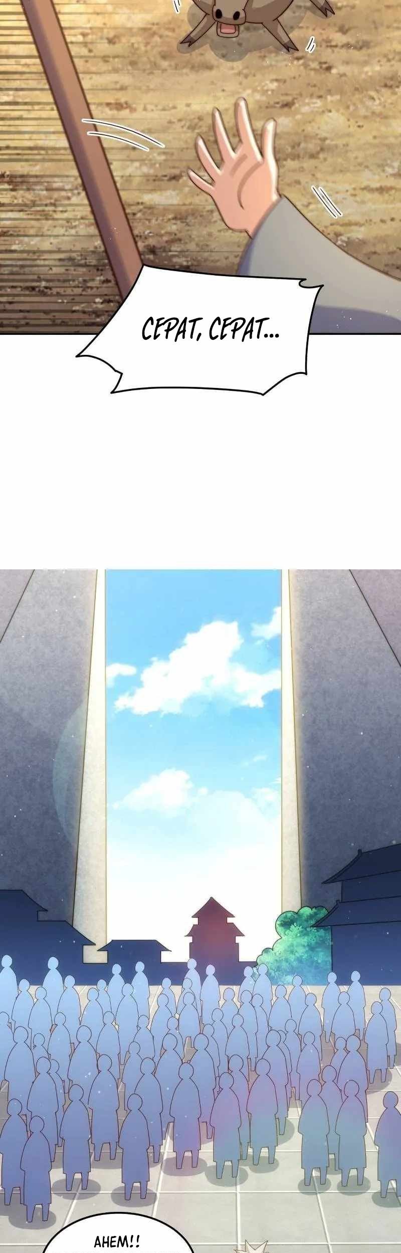 Beyond Myriad Peoples Chapter 179 Gambar 10