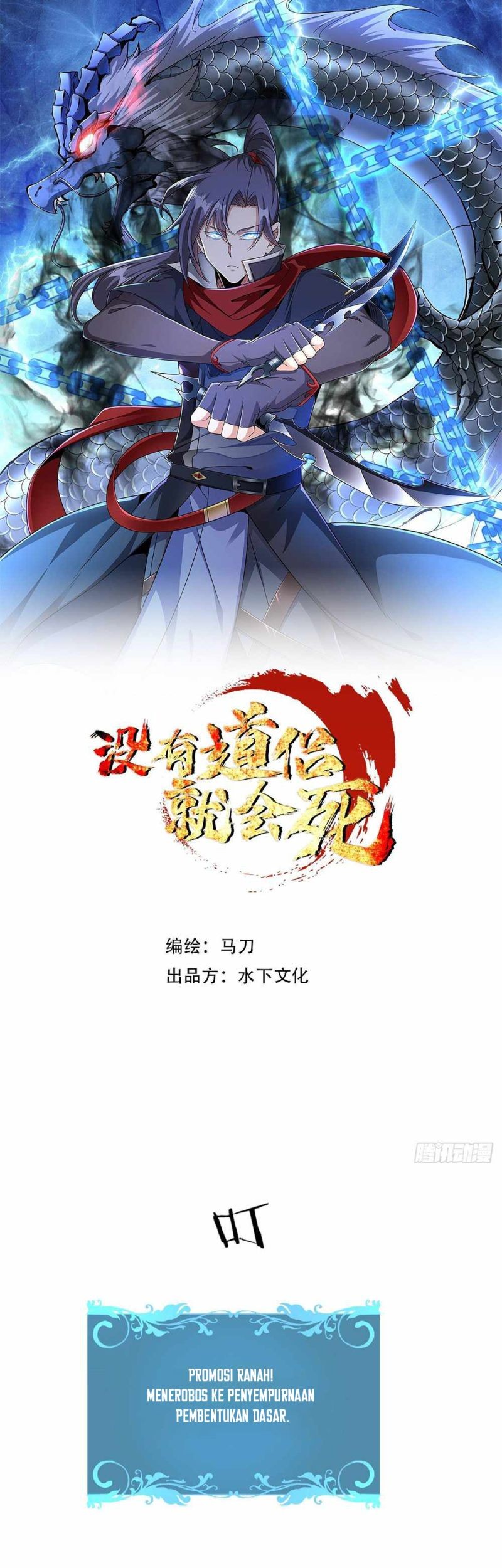 Baca Manhua Without a Daoist Partner, I Will Die Chapter 57 Gambar 2