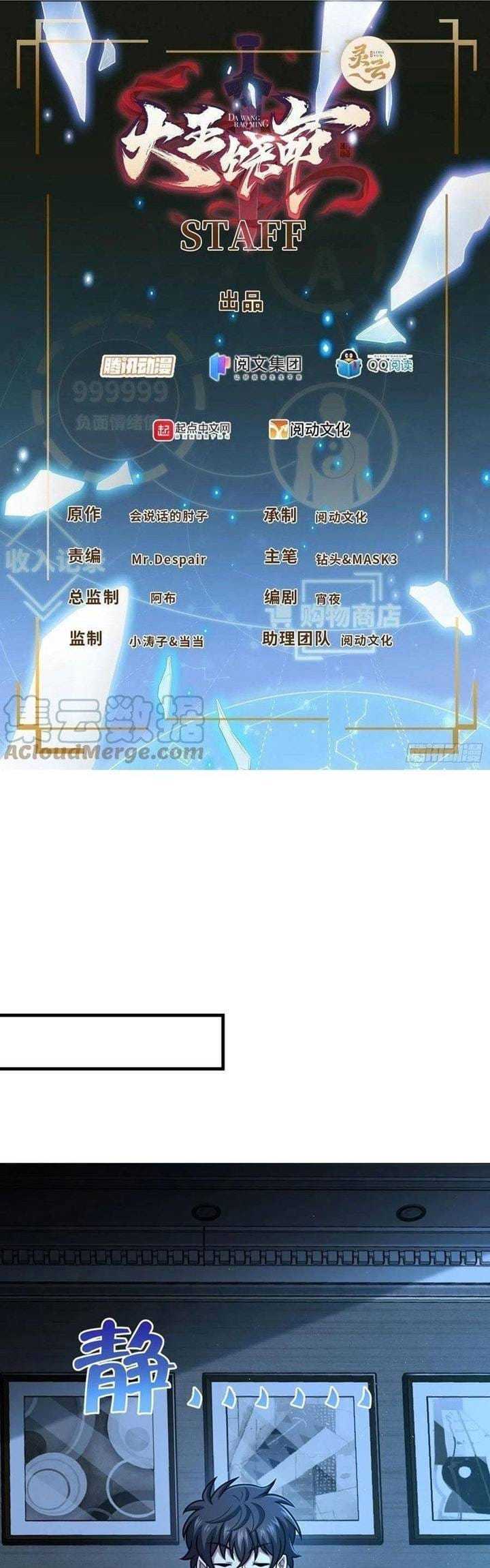 Baca Manhua Spare Me, Great Lord! Chapter 345 Gambar 2