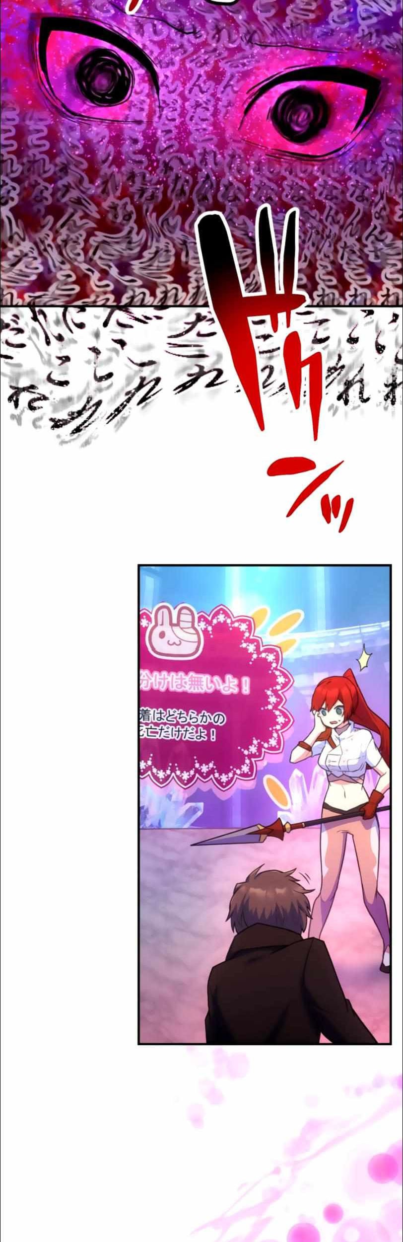 I Became an S-Rank Hunter With the Demon Lord App Chapter 28 Gambar 42