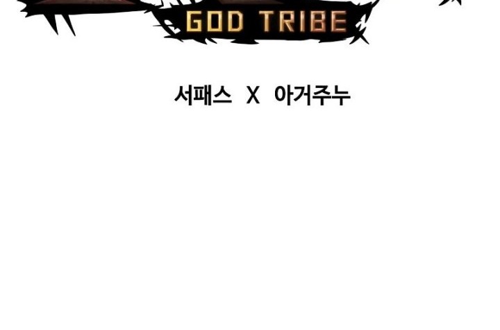 God Tribe Chapter 26 Gambar 24