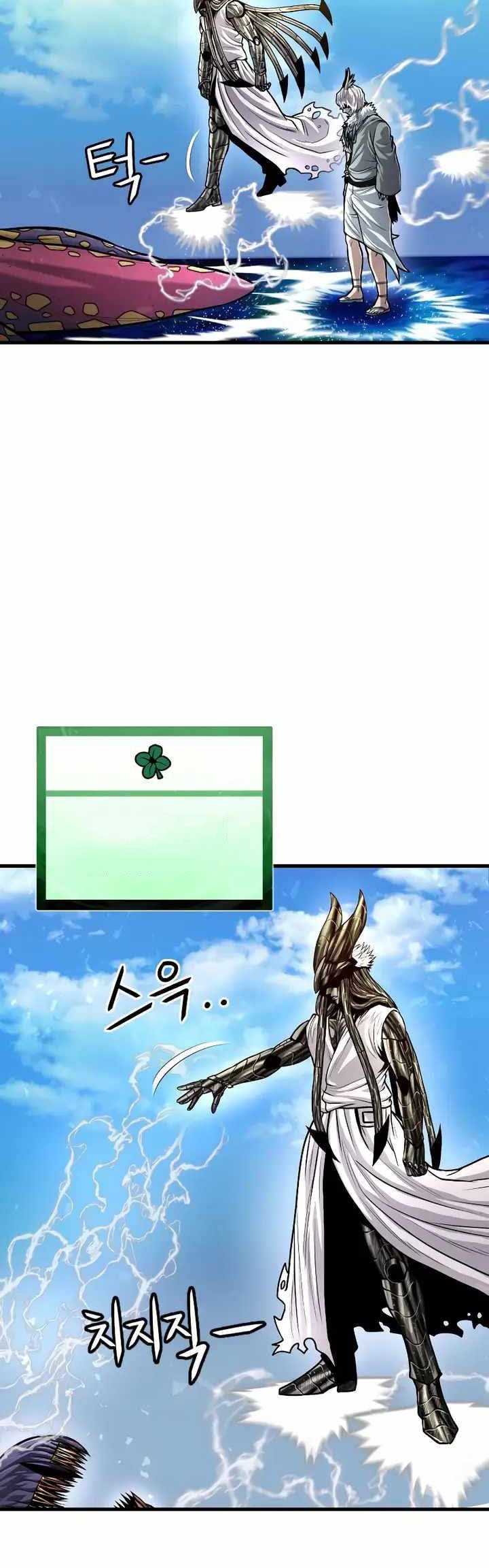 God Tribe Chapter 23 Gambar 25