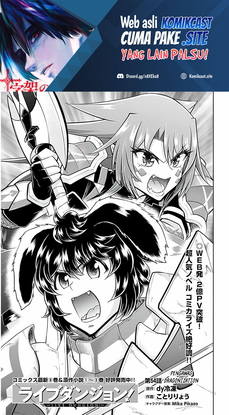 Baca Manga Live Dungeon! Chapter 54 Gambar 2