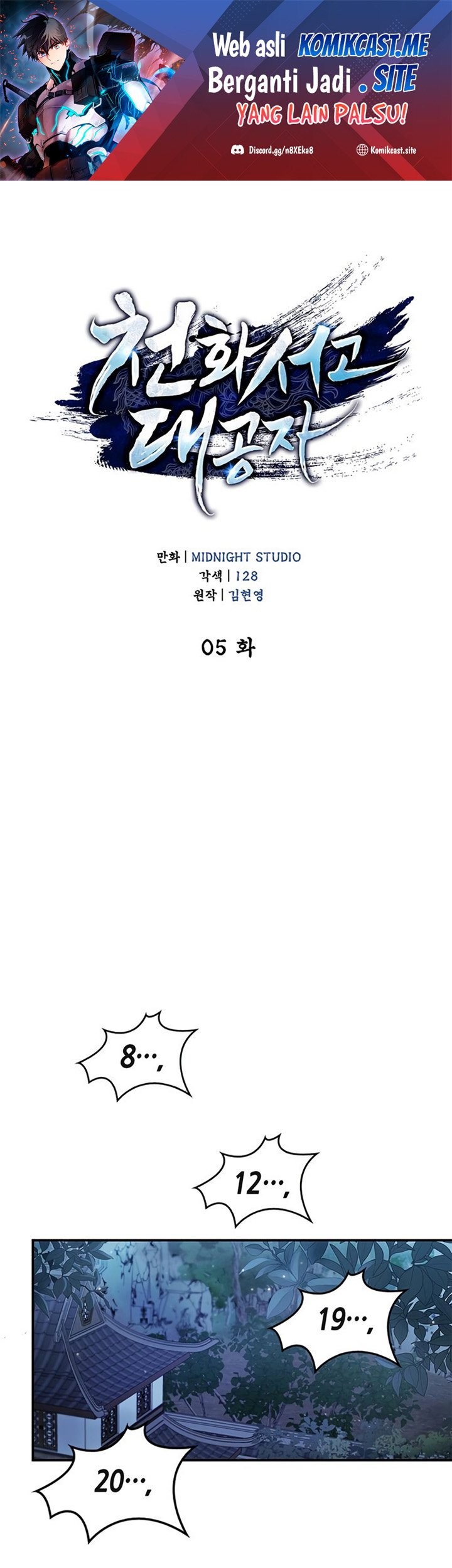 Baca Manhwa Heavenly Grand Archive’s Young Master Chapter 05 Gambar 2