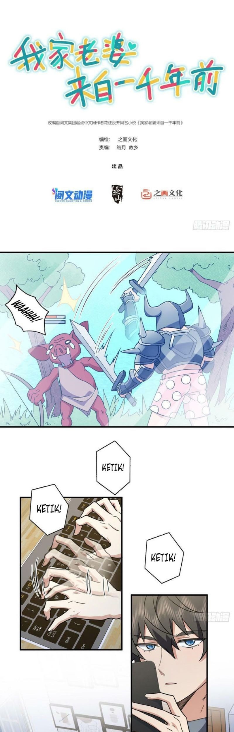 My Wife Is From a Thousand Years Ago Chapter 60 - https://img.komiku.org/uploads2/2648599-2_part1.jpg