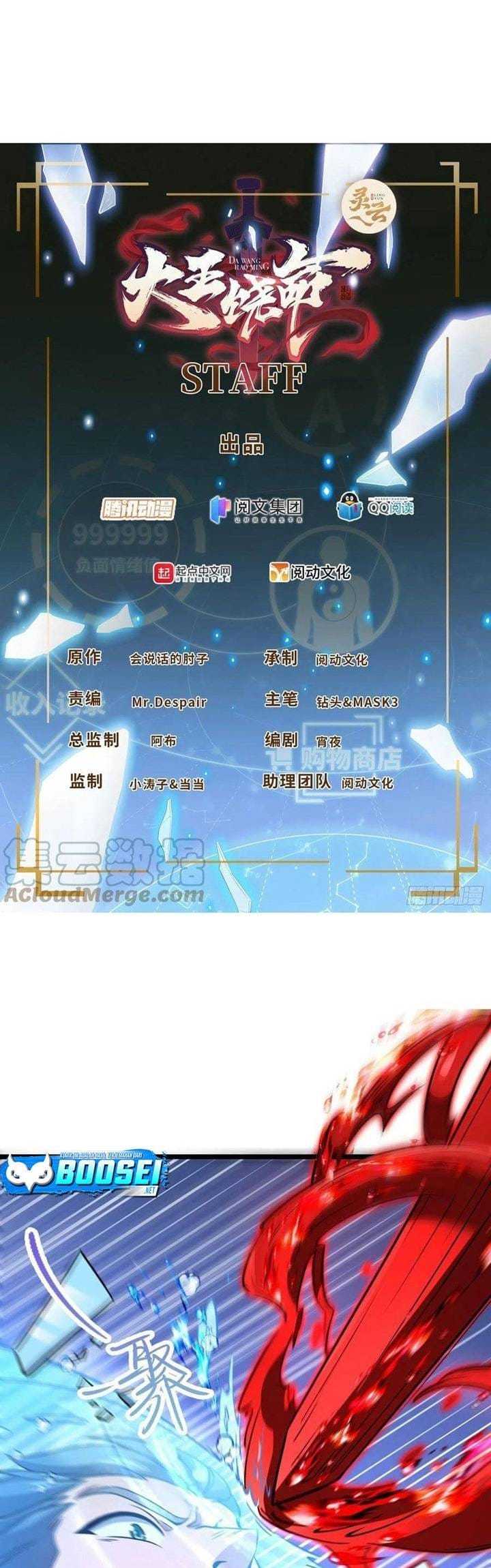 Baca Manhua Spare Me, Great Lord! Chapter 347 Gambar 2