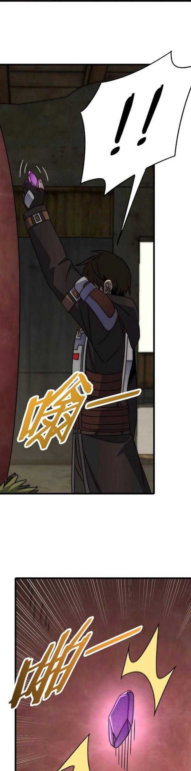 Apocalyptic Thief Chapter 125 Gambar 9