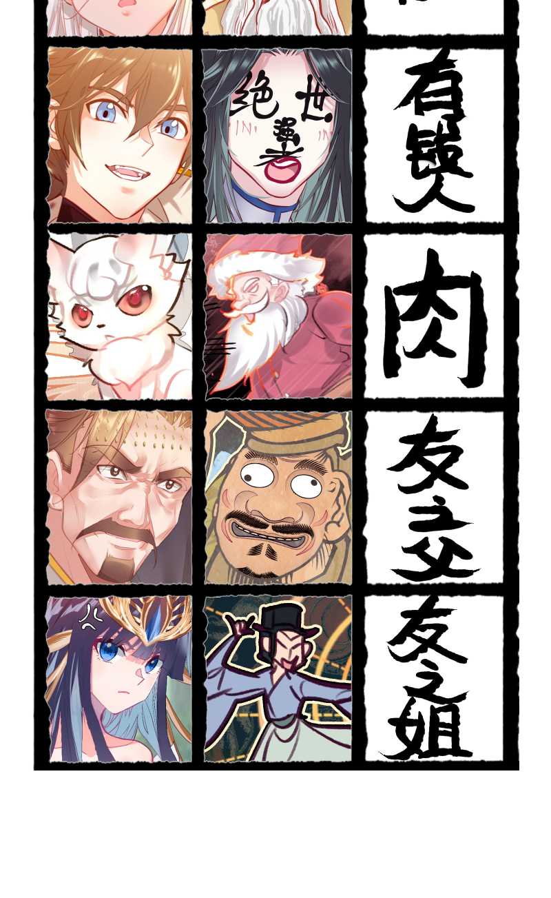 I’m A Peerless Master Chapter 09 Gambar 49